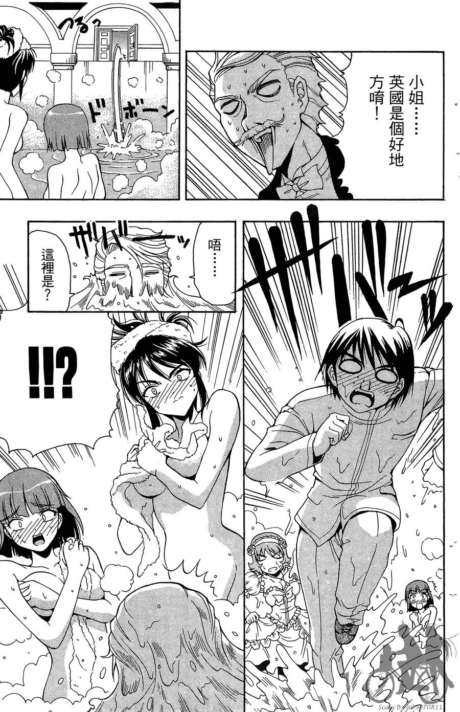 女子神学院大冒险第6卷图