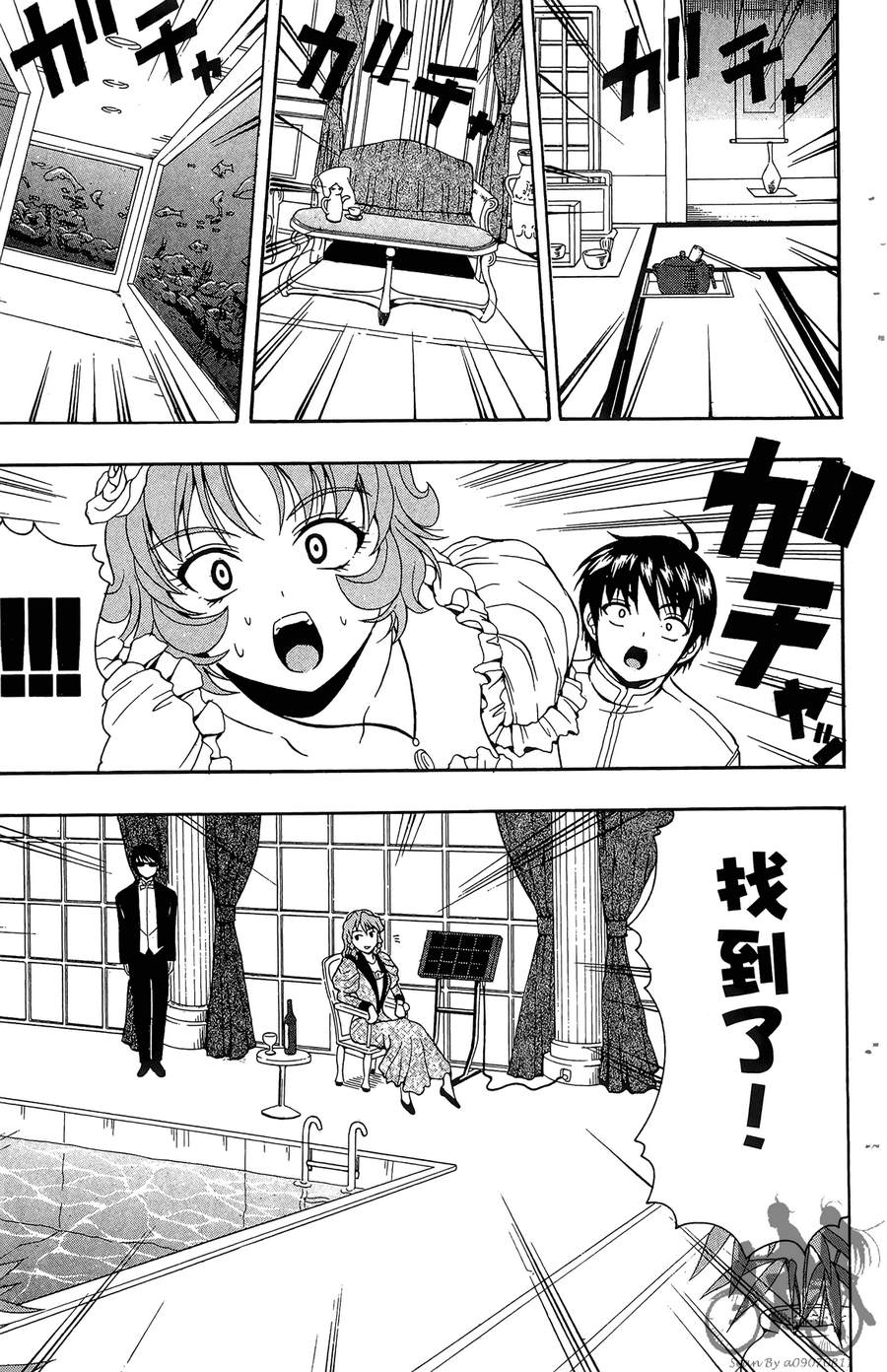 女子神学院大冒险第6卷图