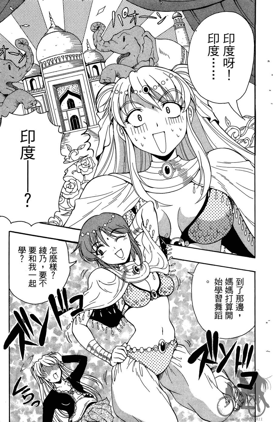 女子神学院大冒险第6卷图