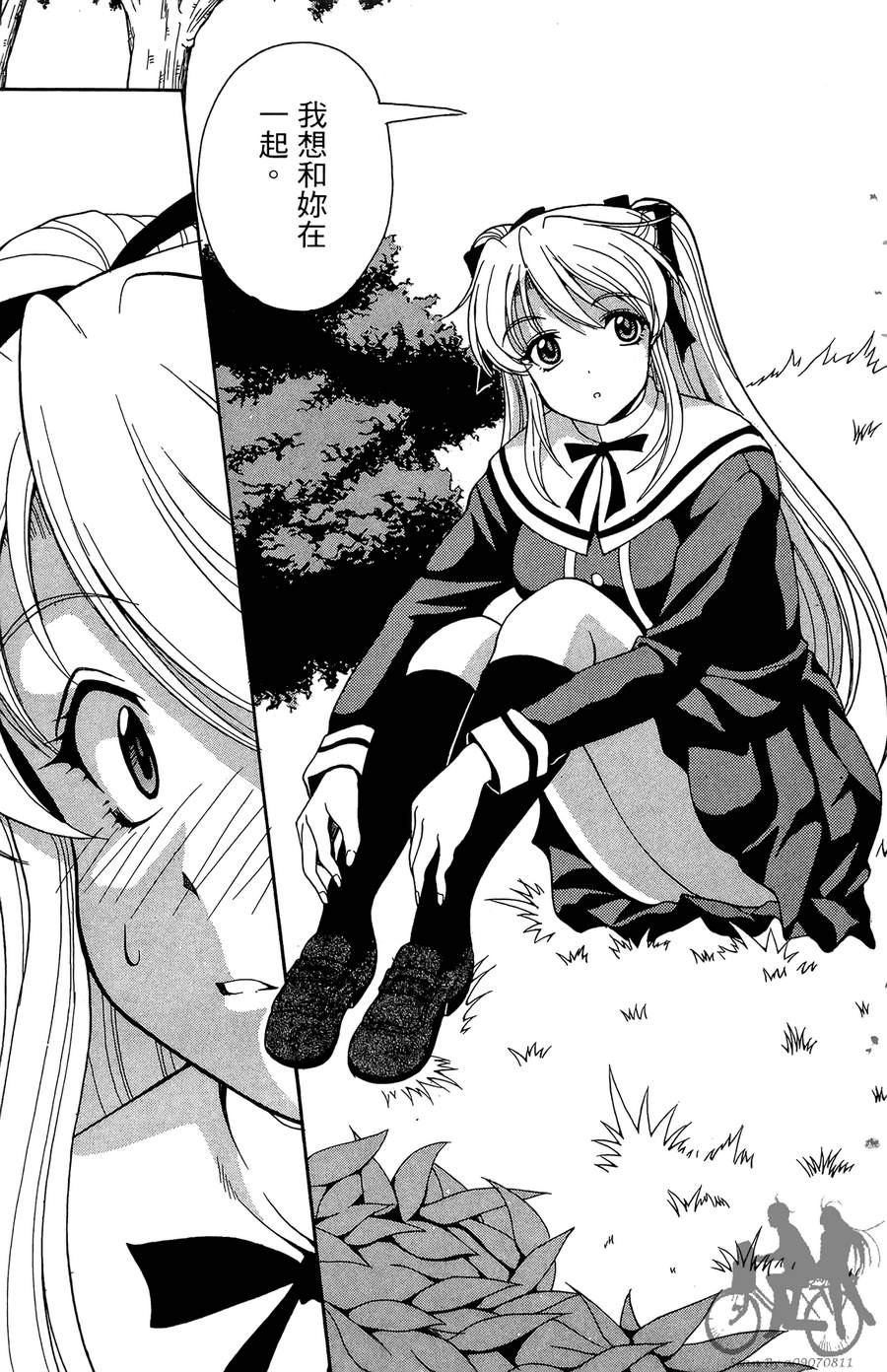 女子神学院大冒险第6卷图