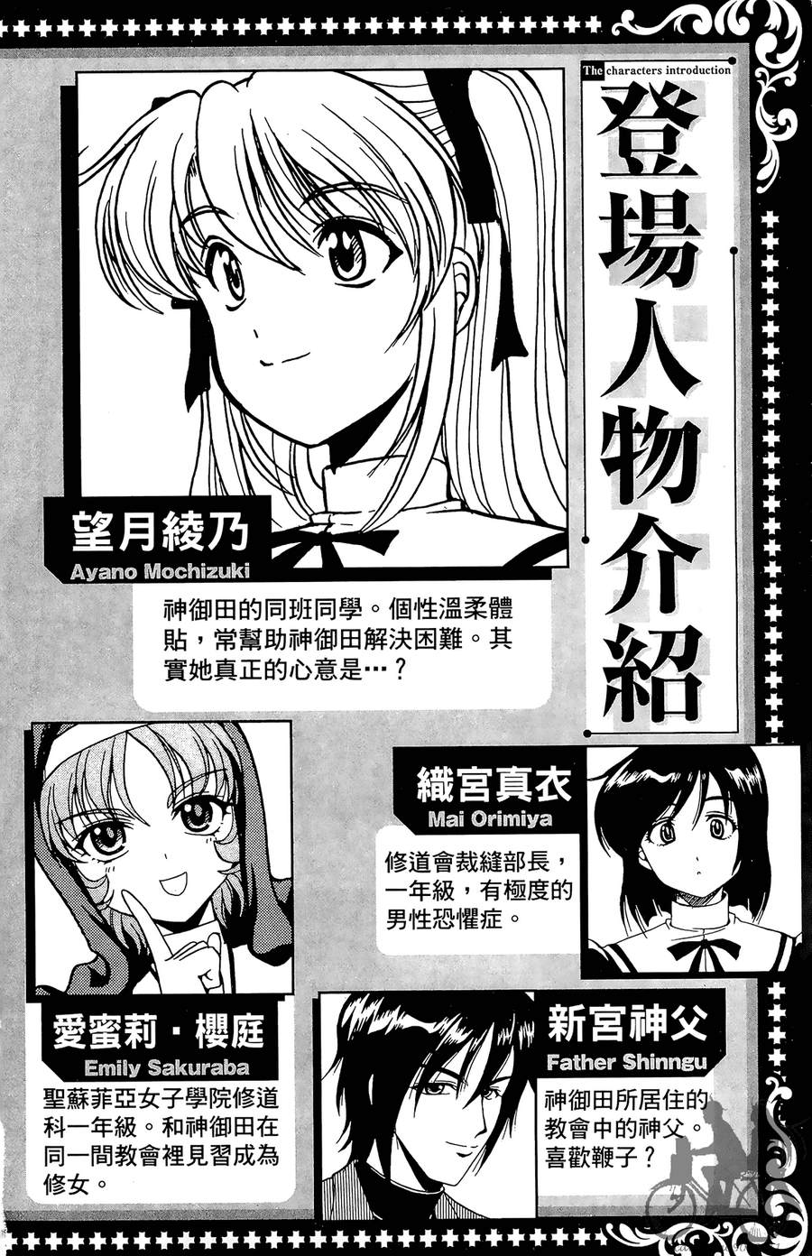 女子神学院大冒险第7卷图