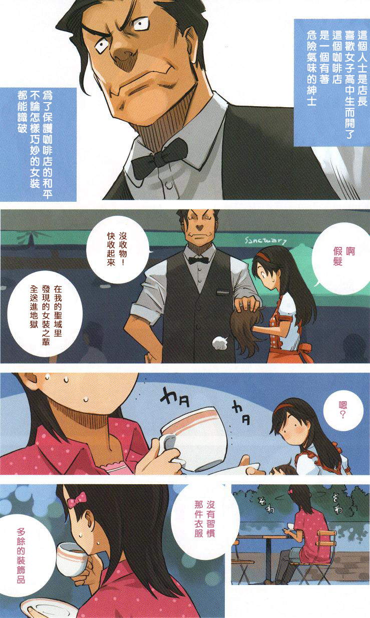 女子圣域第1话图