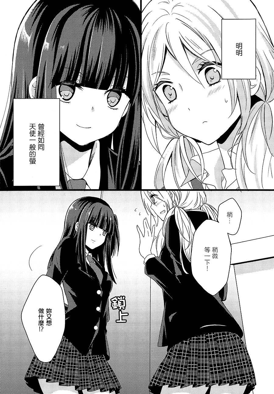 捏造陷阱第1话图