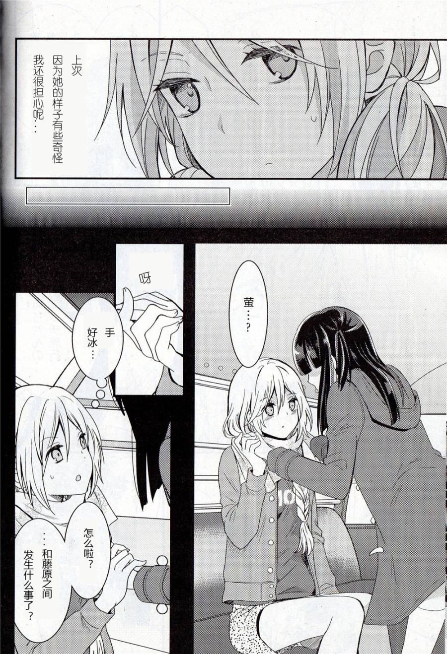 捏造陷阱第3话图