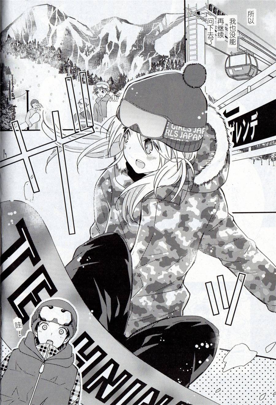 捏造陷阱第3话图