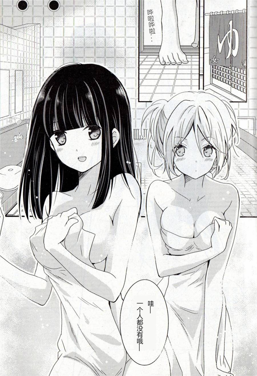 捏造陷阱第3话图