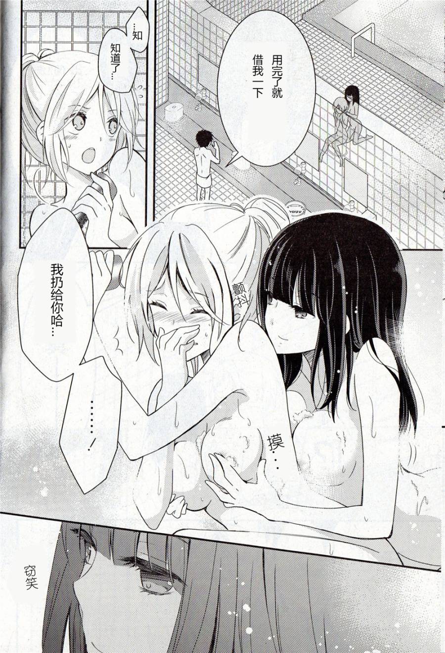 捏造陷阱第3话图