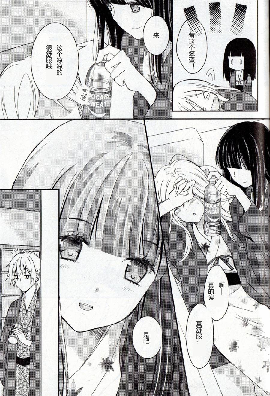 捏造陷阱第3话图