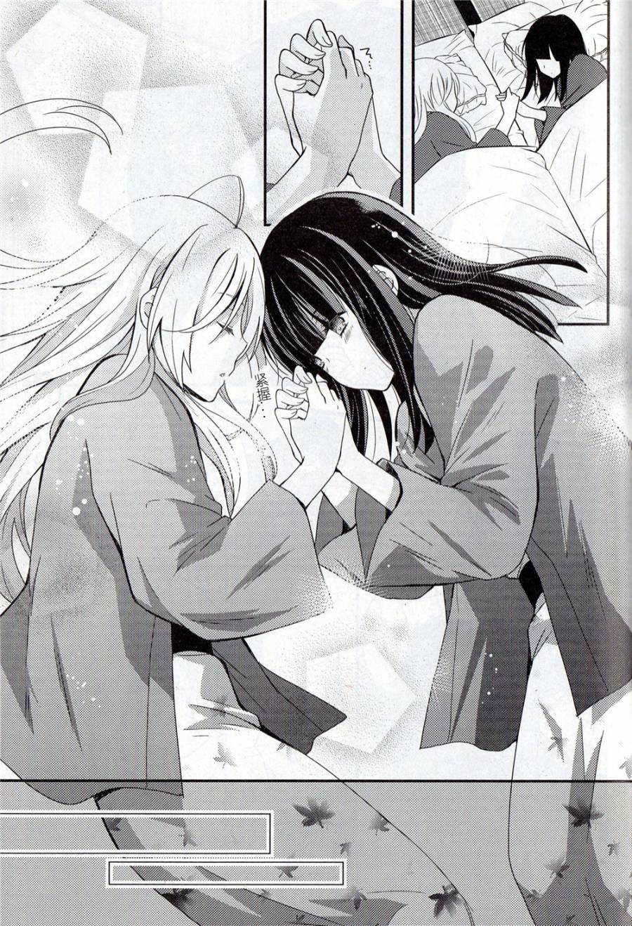 捏造陷阱第3话图