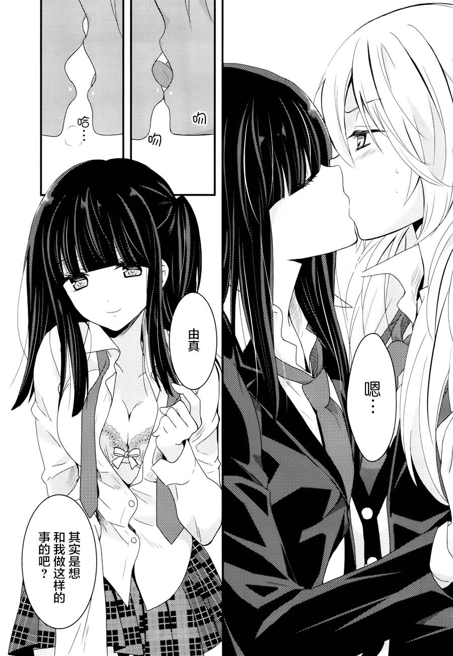 捏造陷阱第4话图