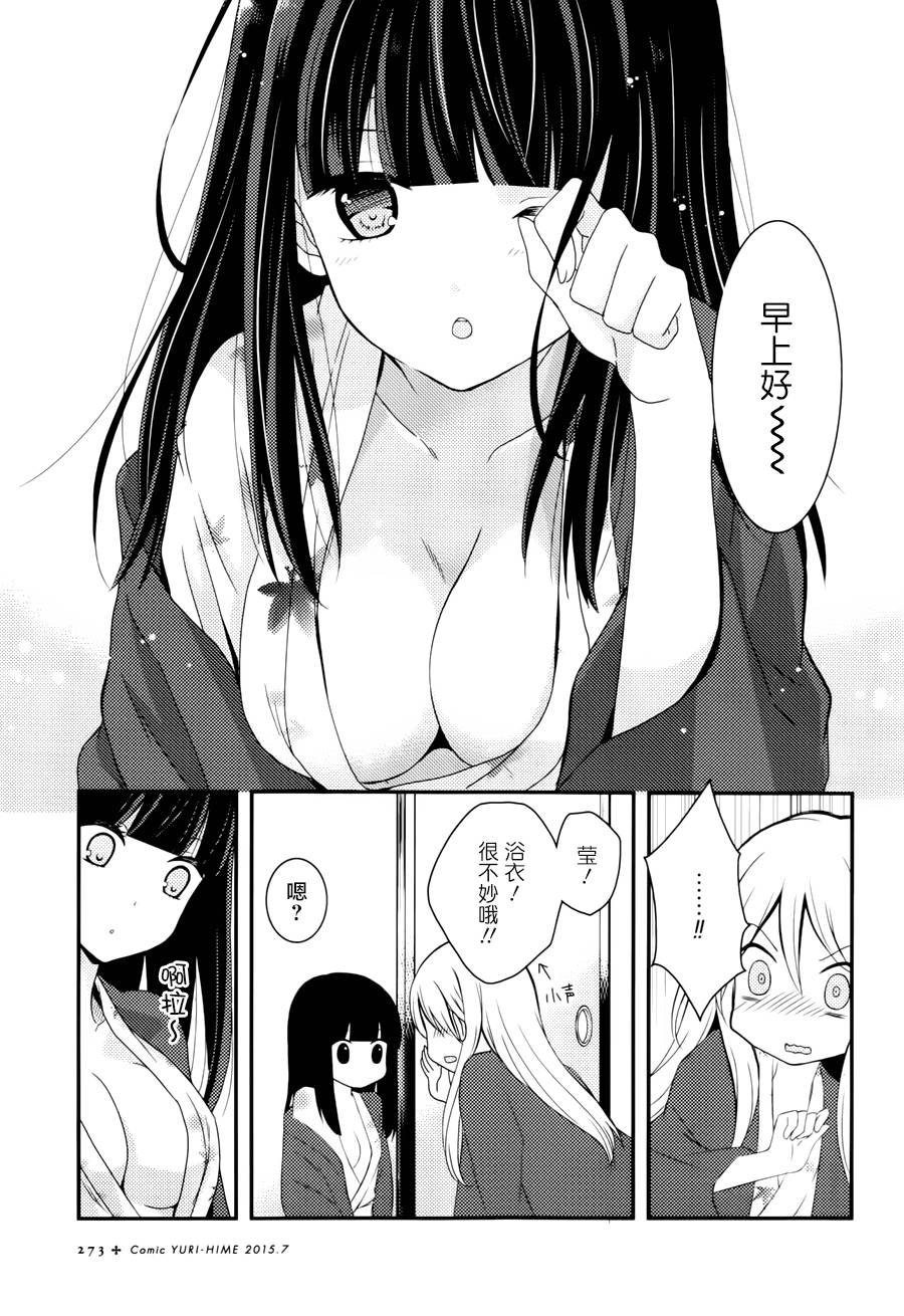 捏造陷阱第4话图