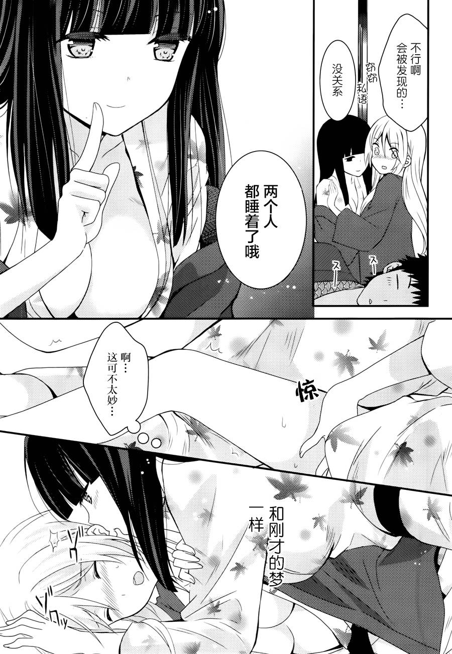 捏造陷阱第4话图