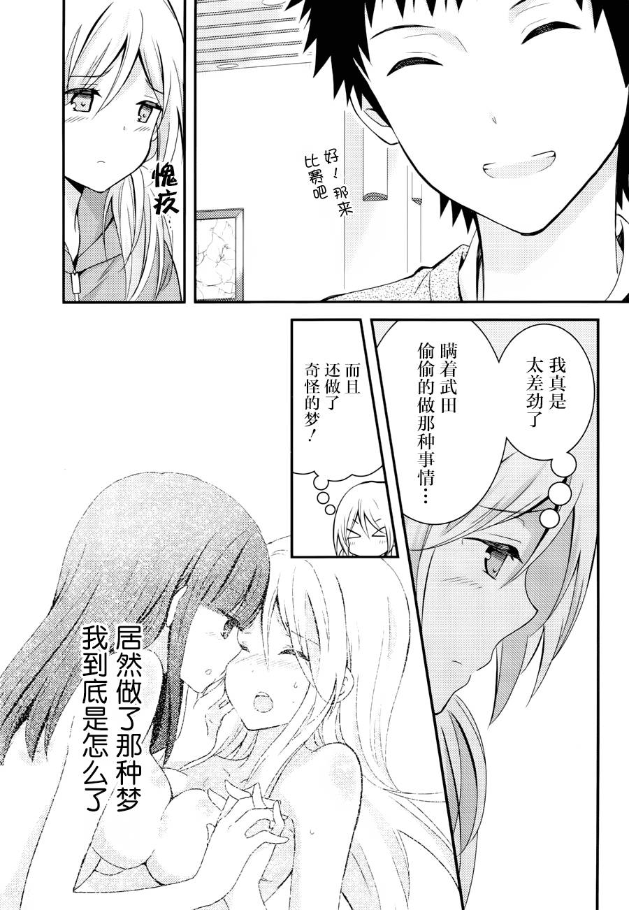 捏造陷阱第4话图