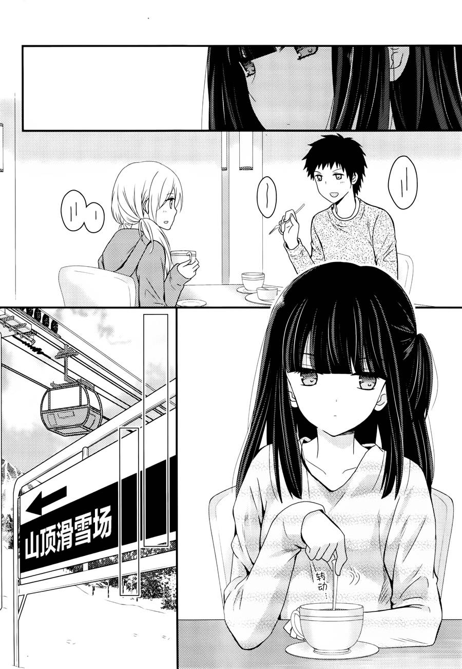 捏造陷阱第4话图