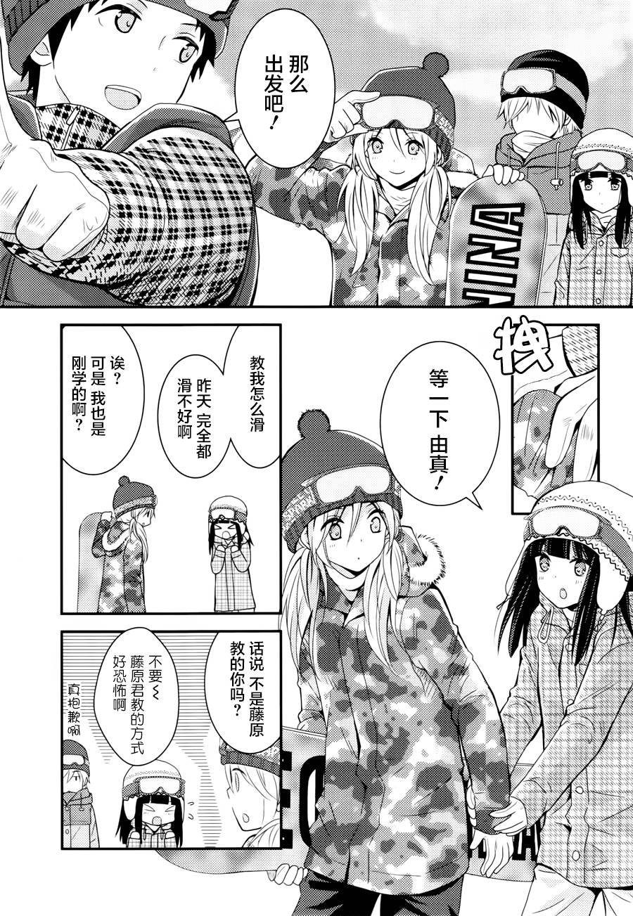 捏造陷阱第4话图