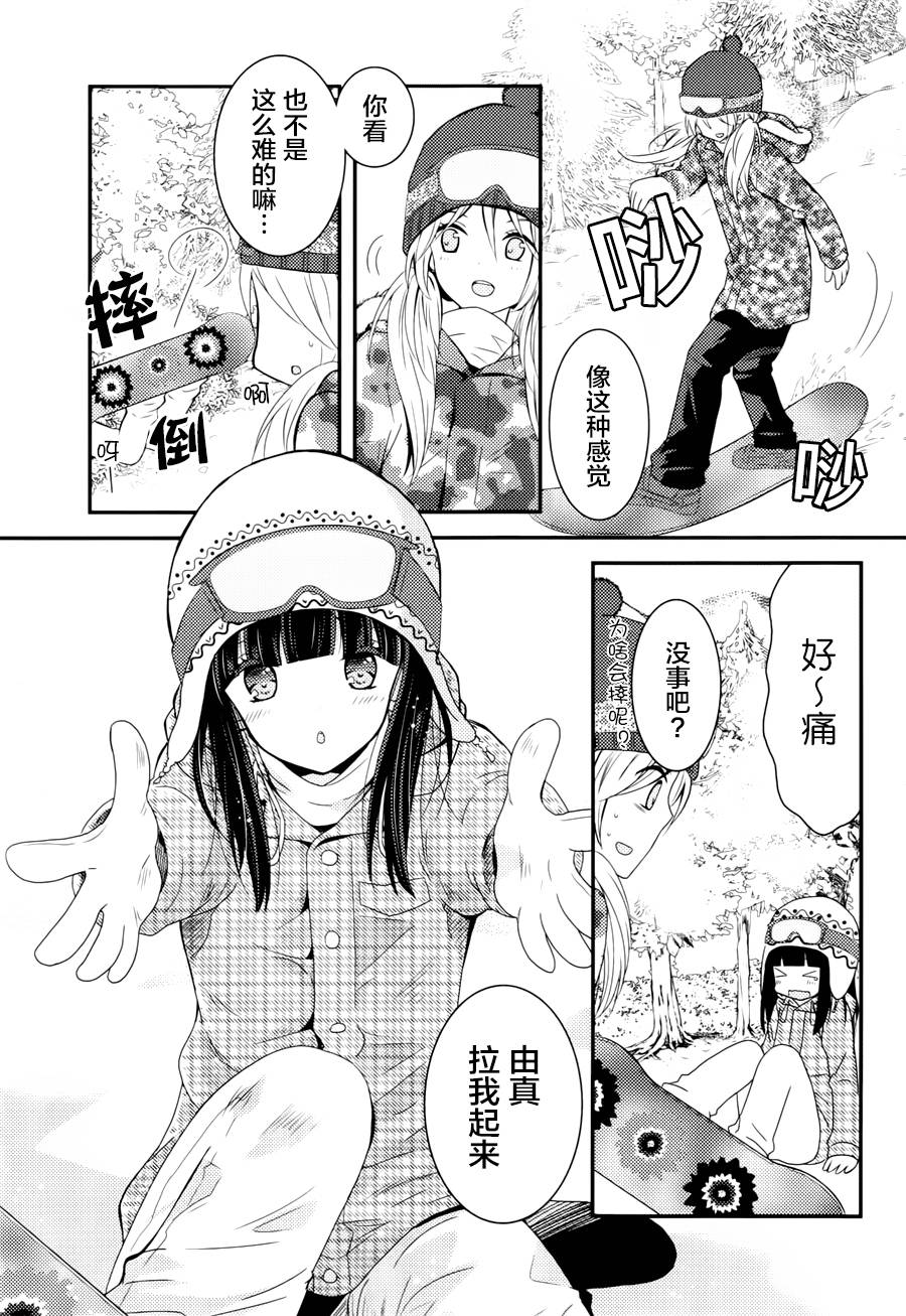 捏造陷阱第4话图