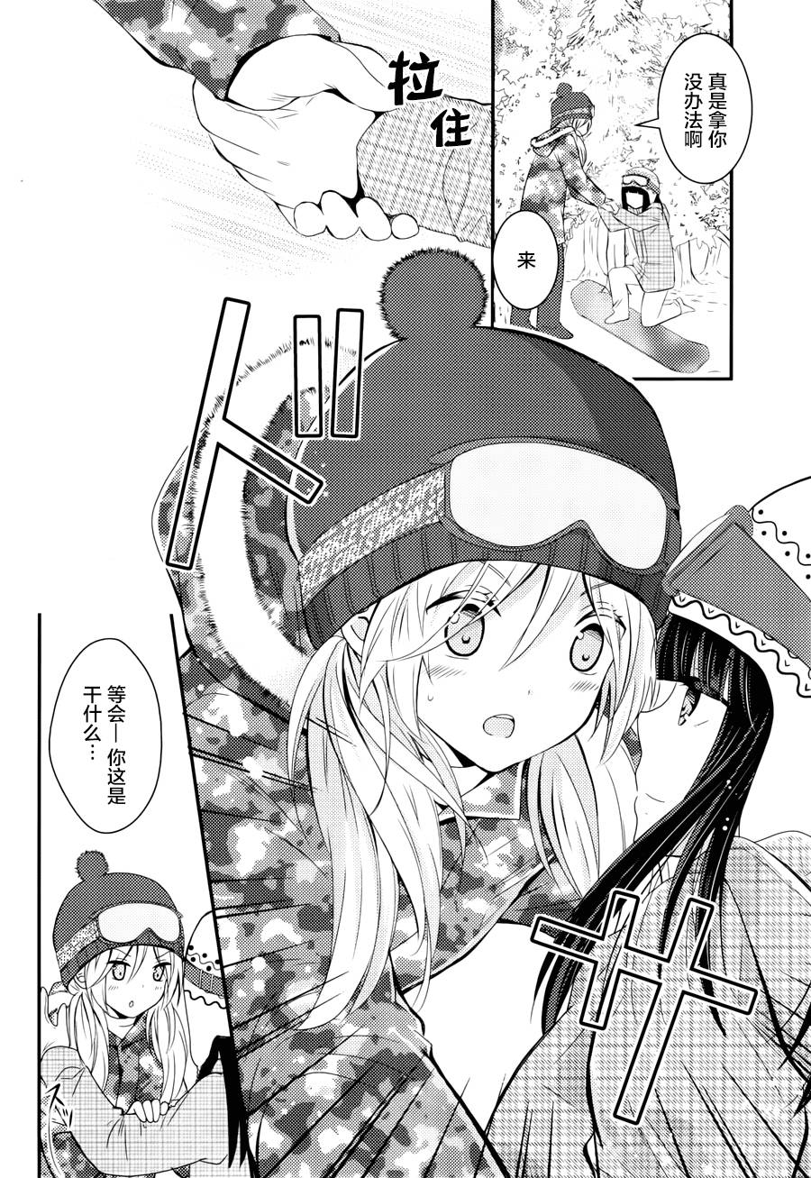 捏造陷阱第4话图