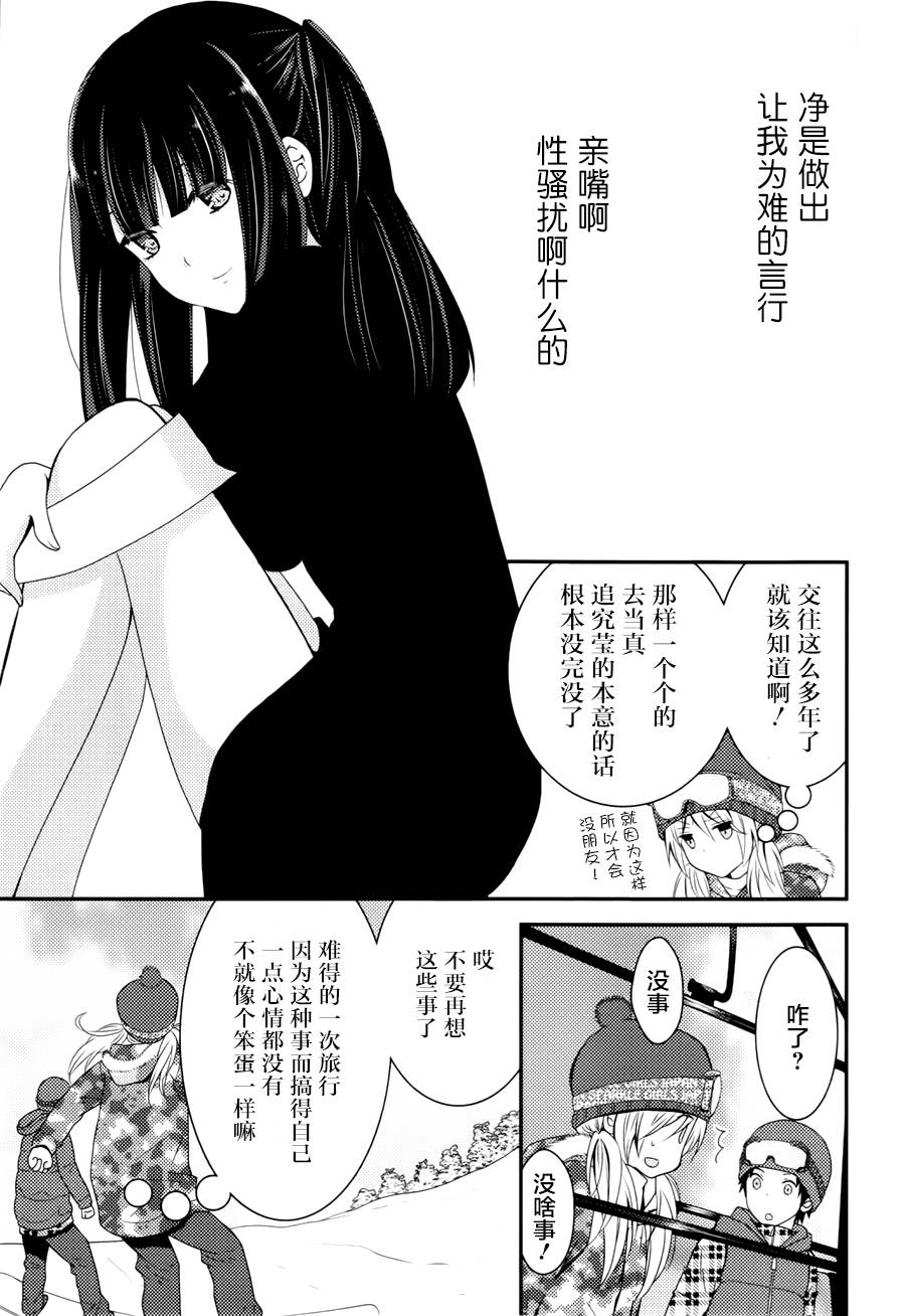 捏造陷阱第4话图