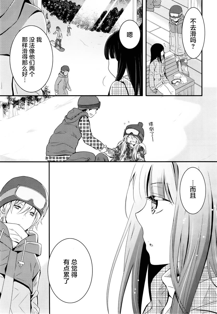 捏造陷阱第4话图