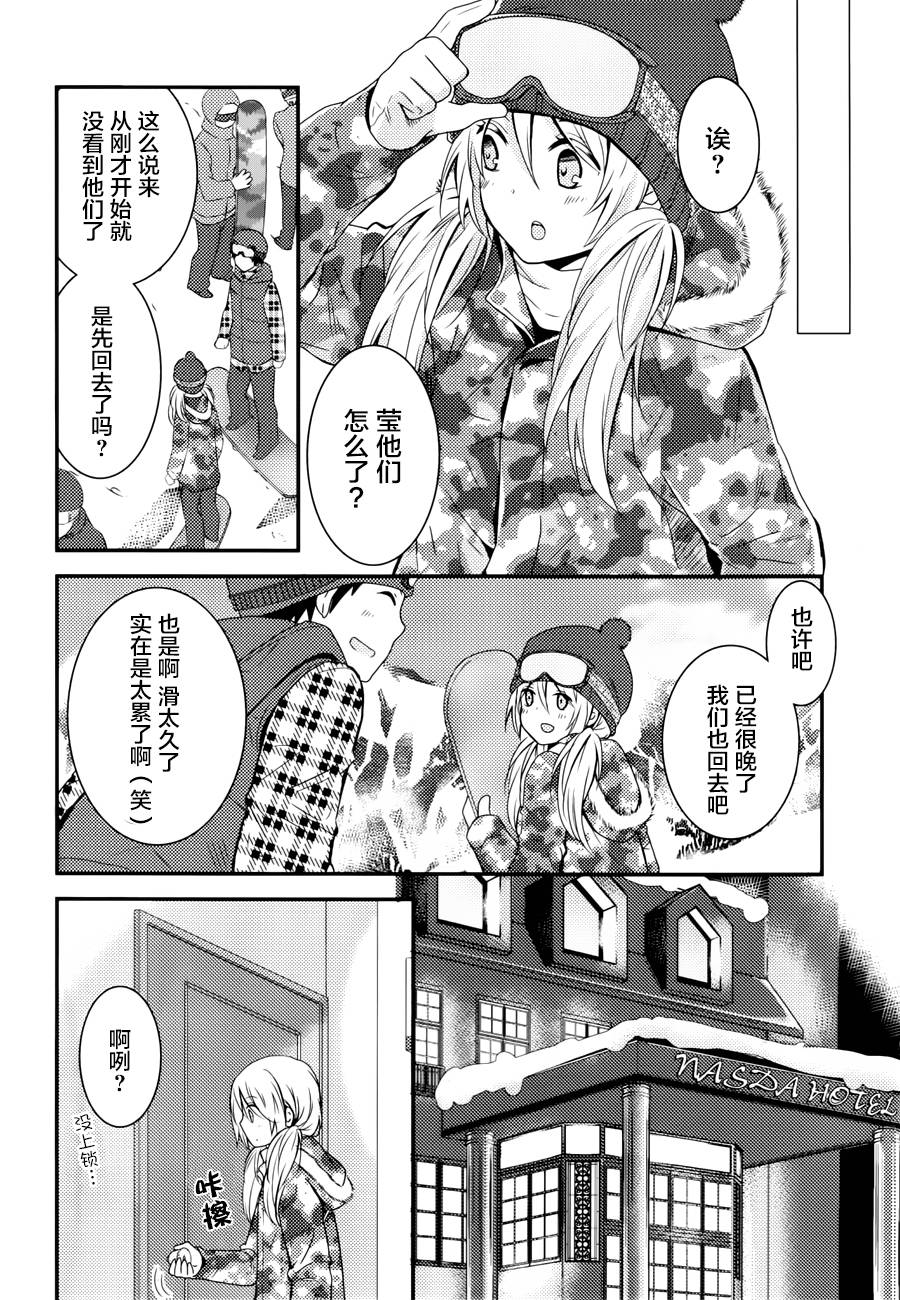 捏造陷阱第4话图