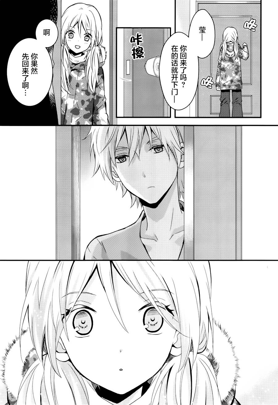 捏造陷阱第4话图