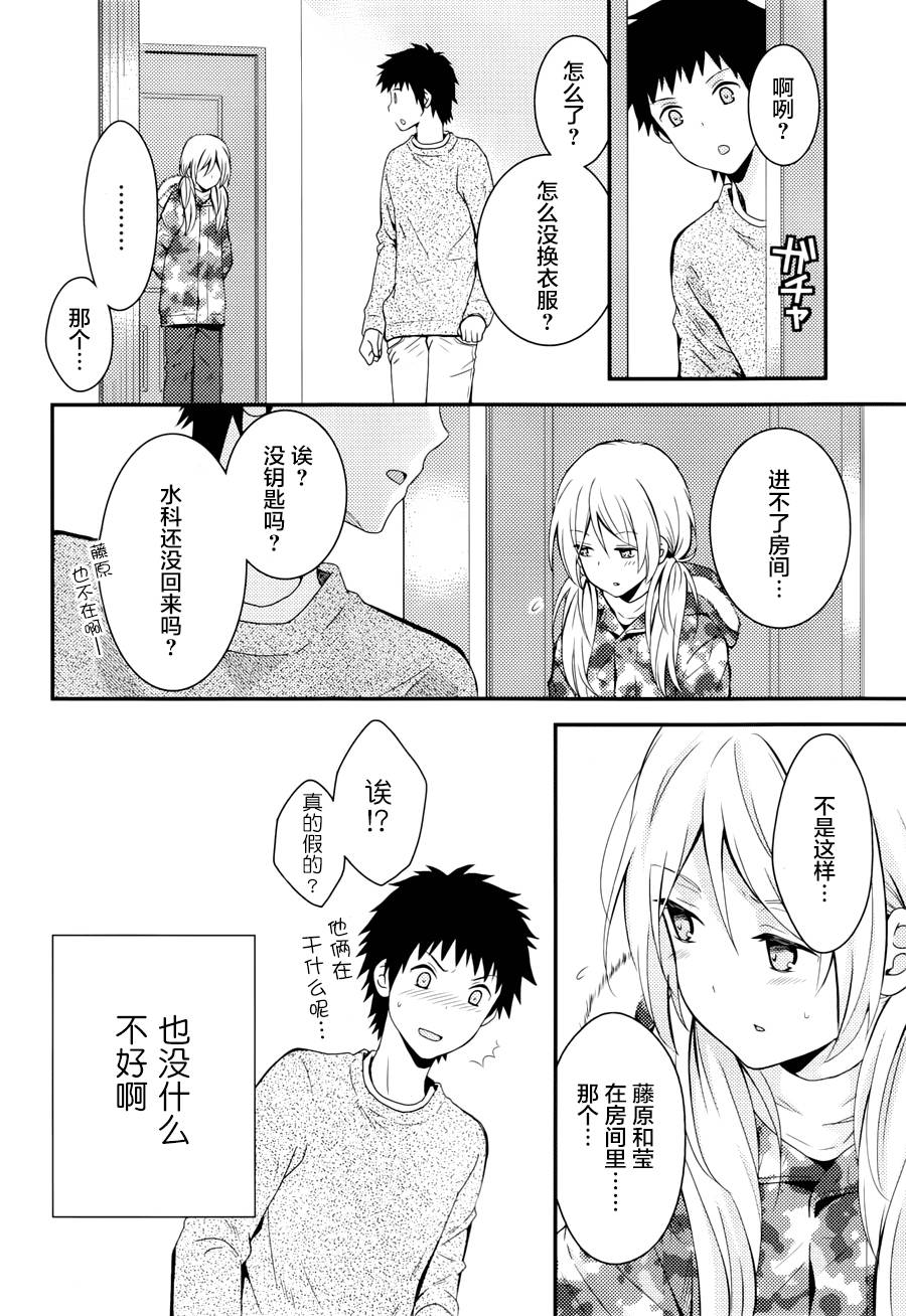 捏造陷阱第4话图