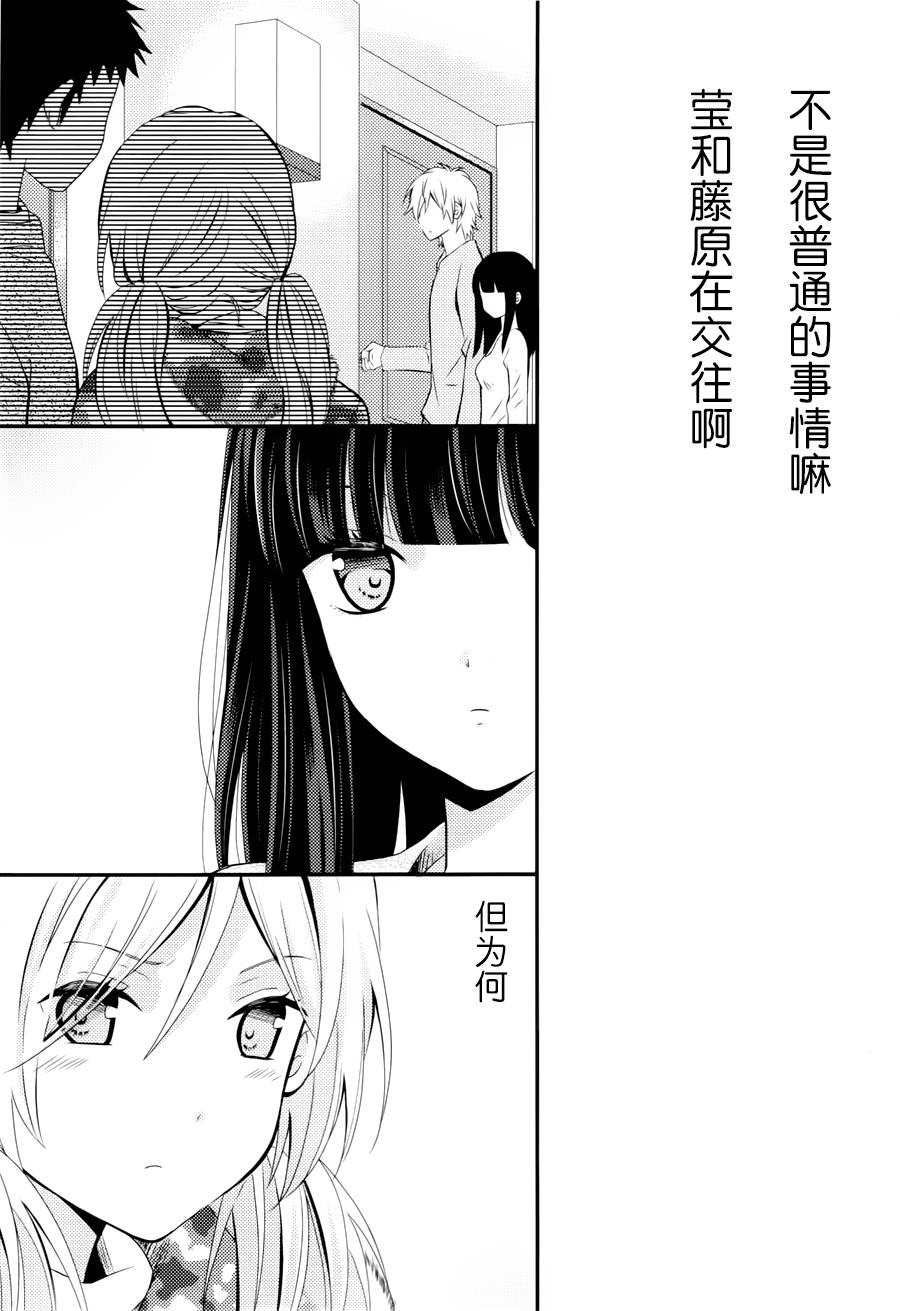 捏造陷阱第4话图