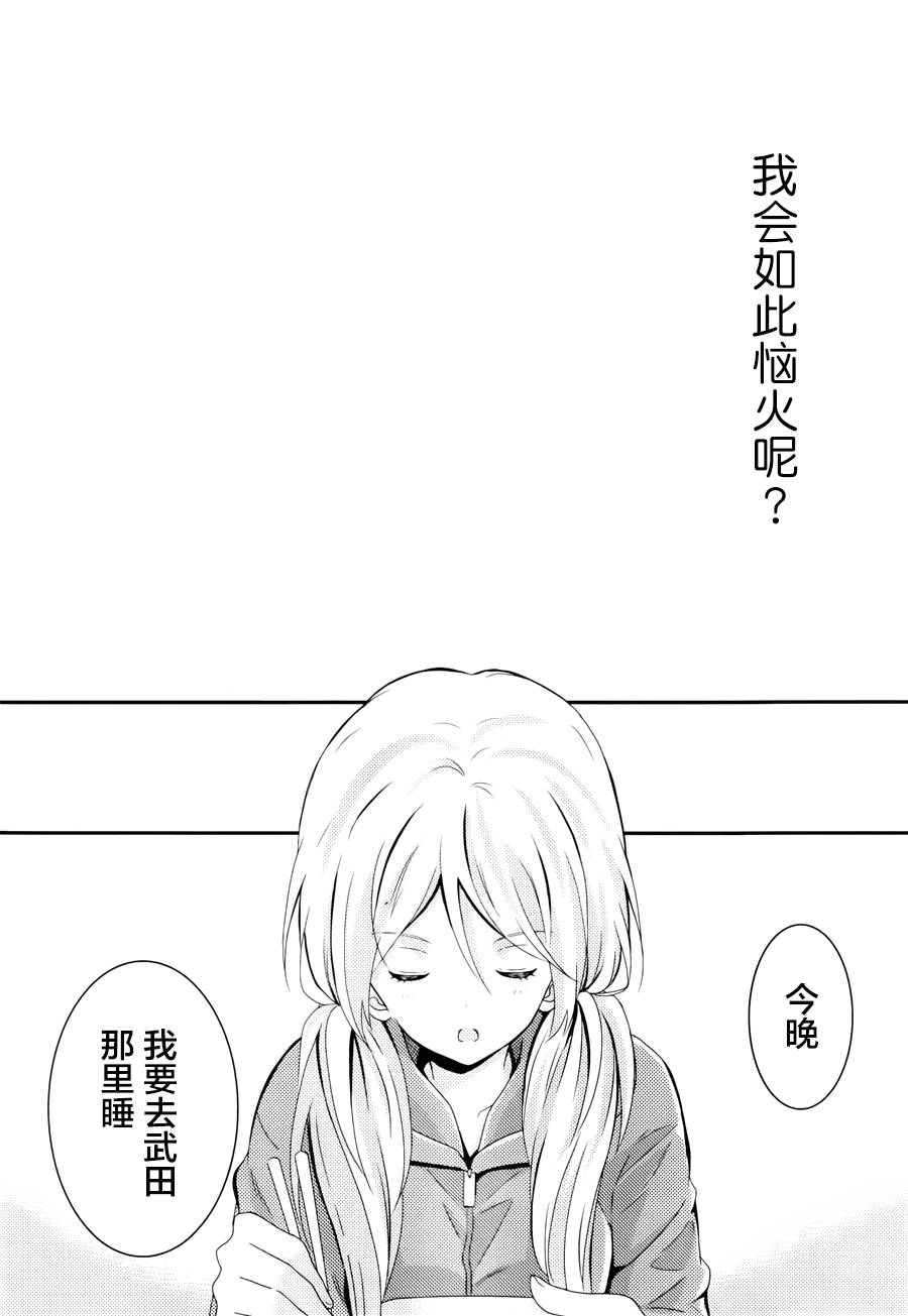 捏造陷阱第4话图