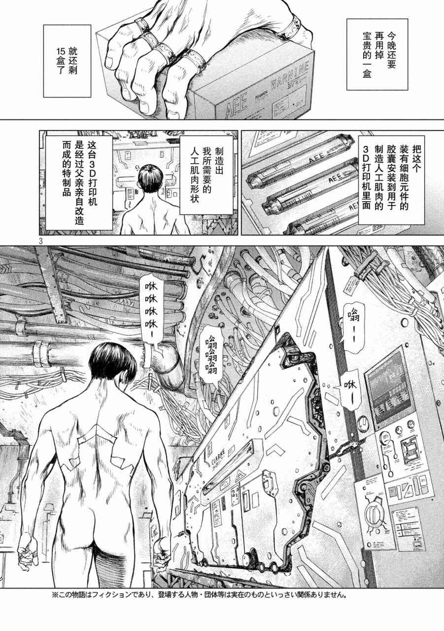 Origin-源型机14话图