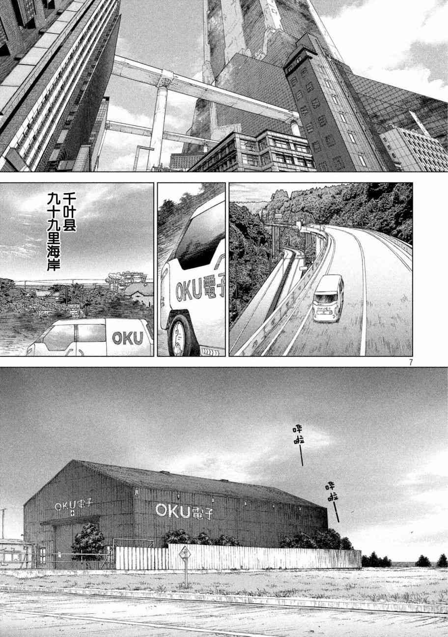 Origin-源型机15话图