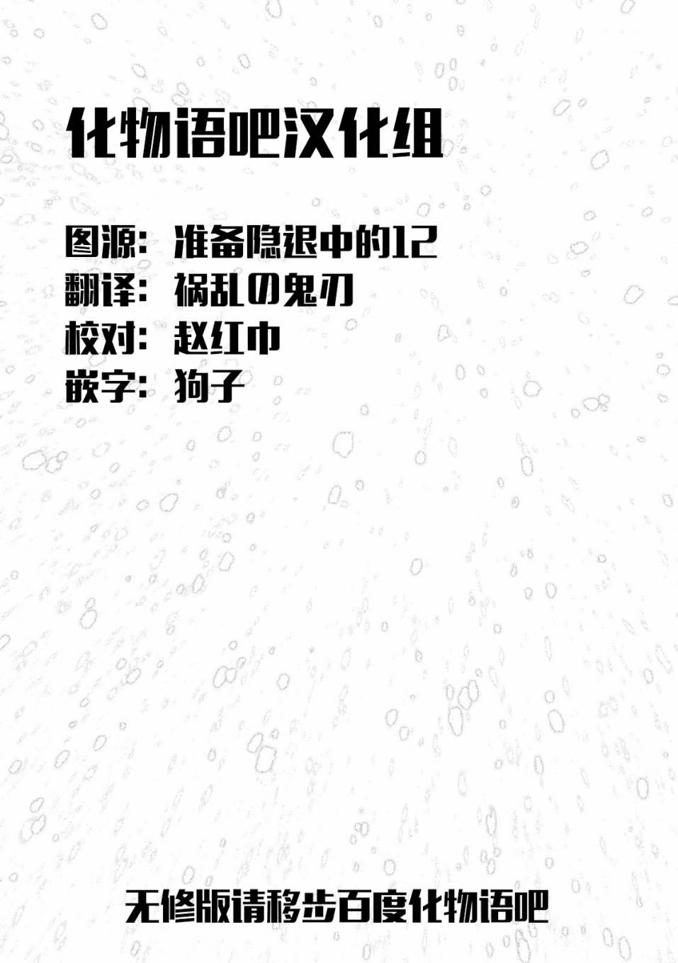Origin-源型机2话图