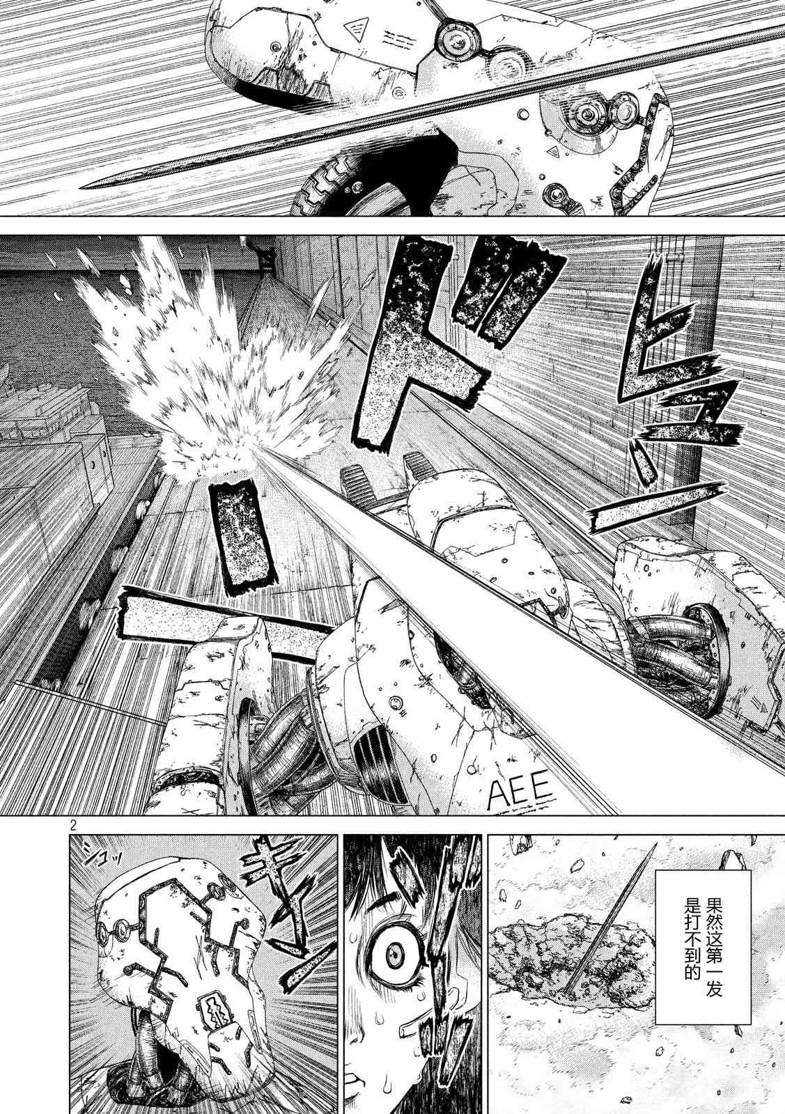 Origin-源型机20话图