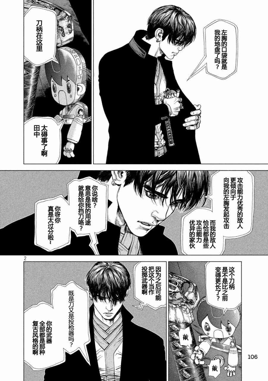 Origin-源型机22话图