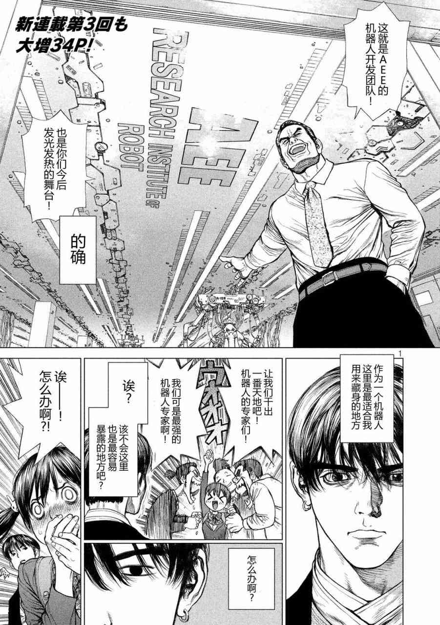 Origin-源型机3话图