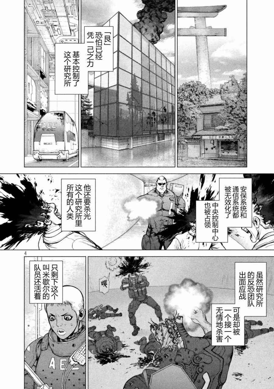 Origin-源型机30话图