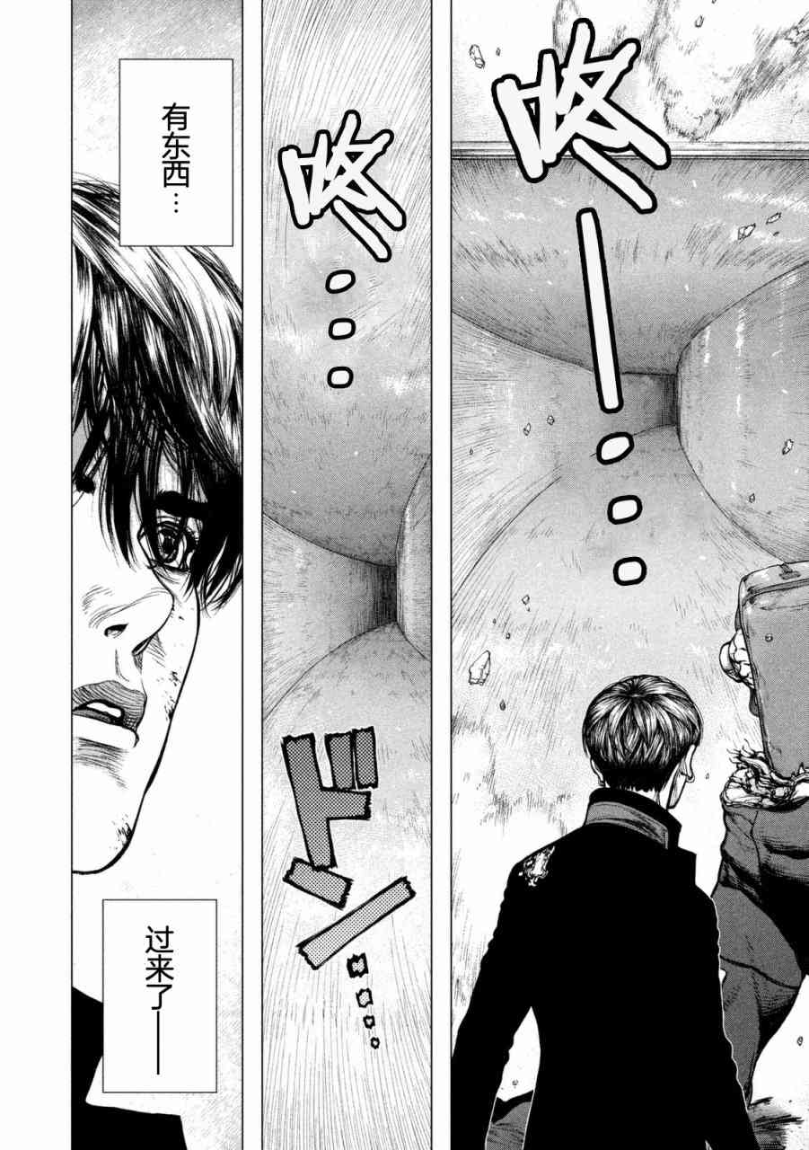 Origin-源型机31话图