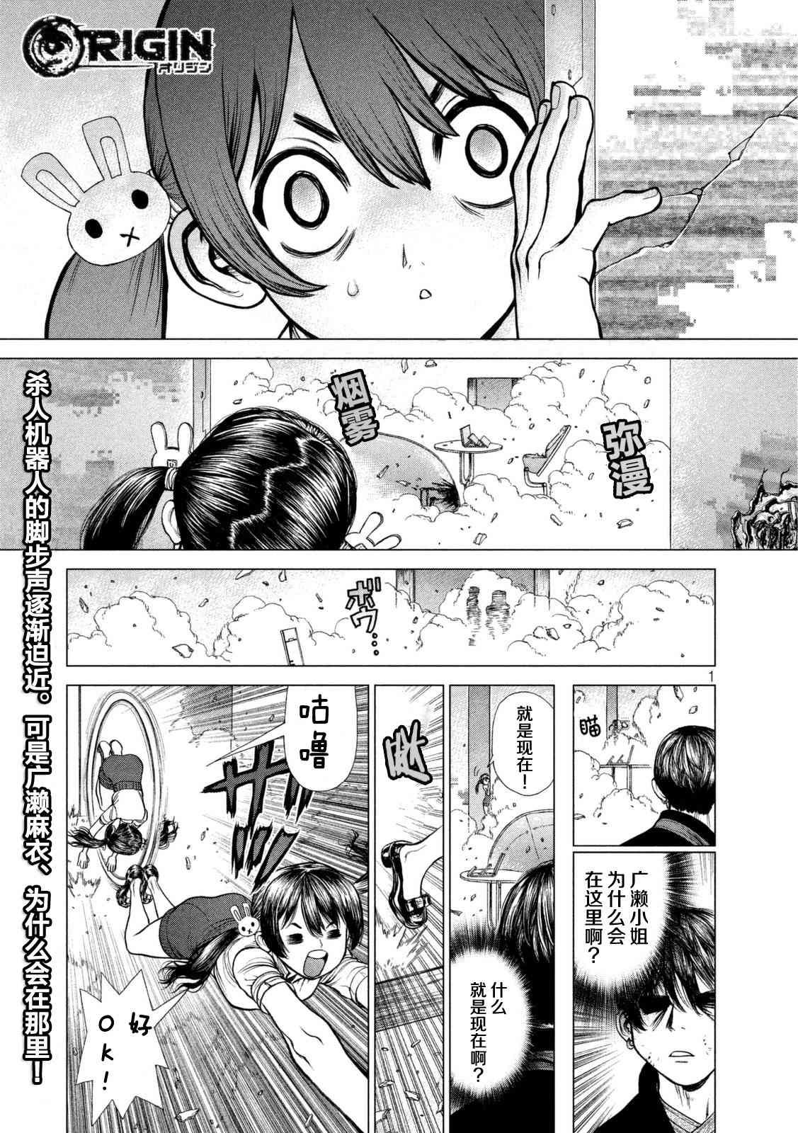 Origin-源型机32话图