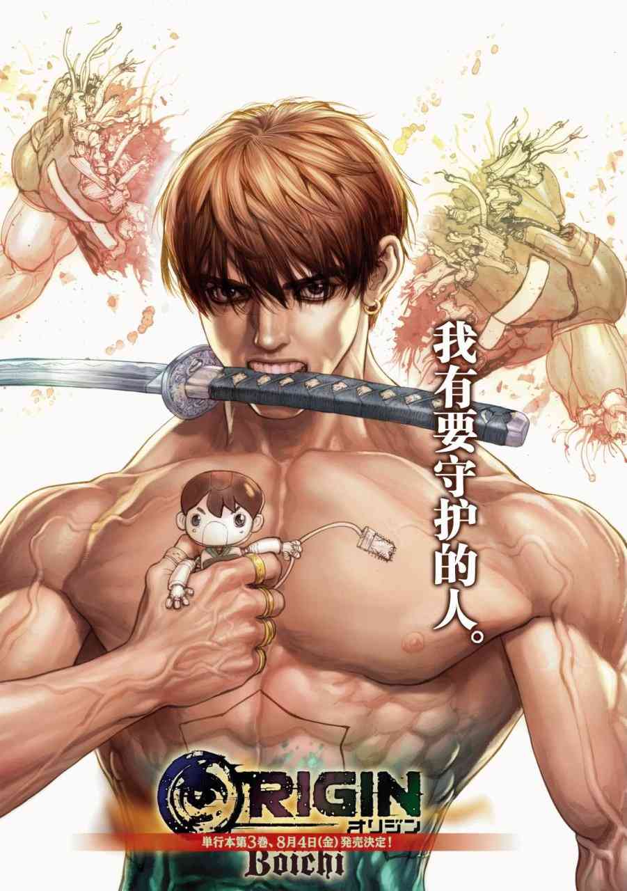 Origin-源型机33话图