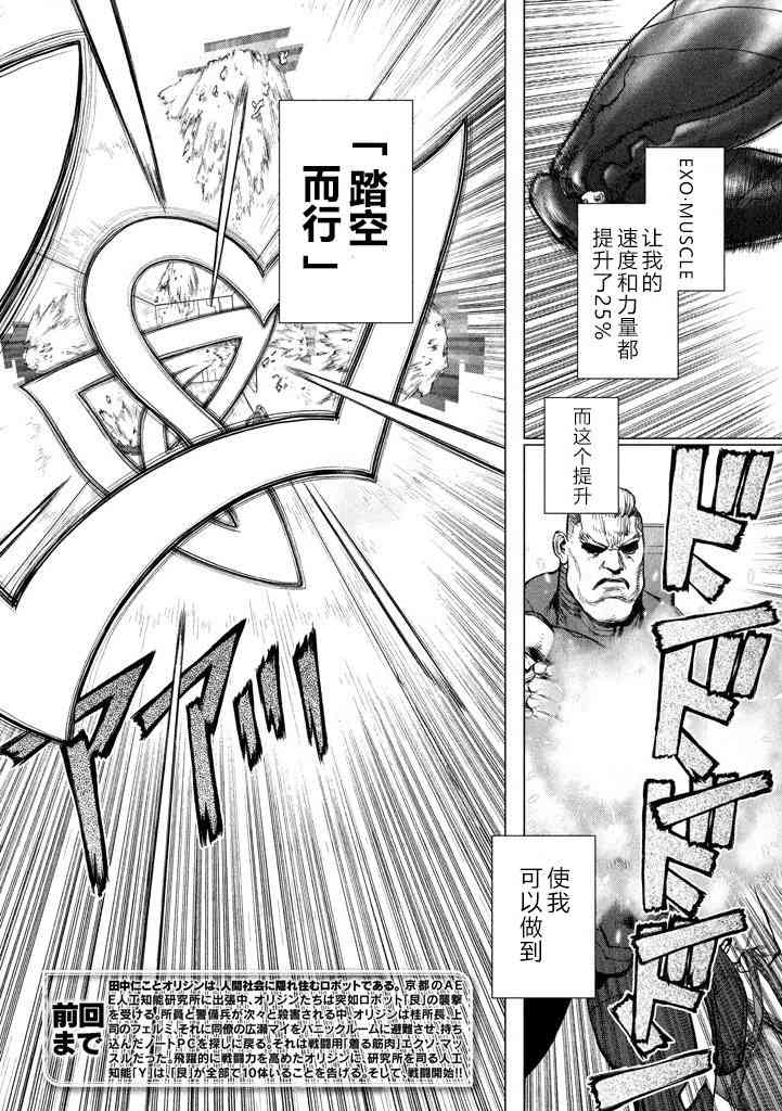 Origin-源型机34话图