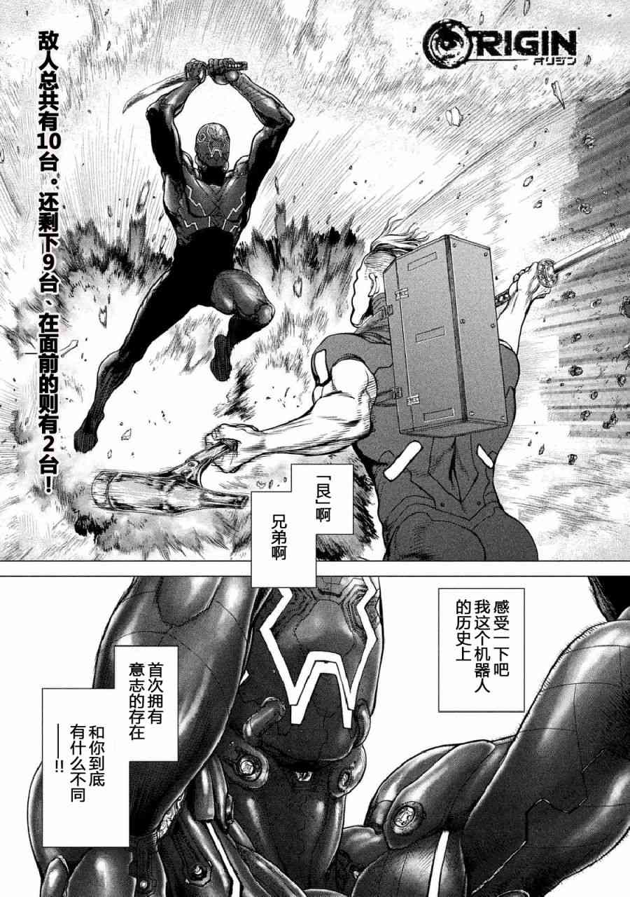 Origin-源型机35话图