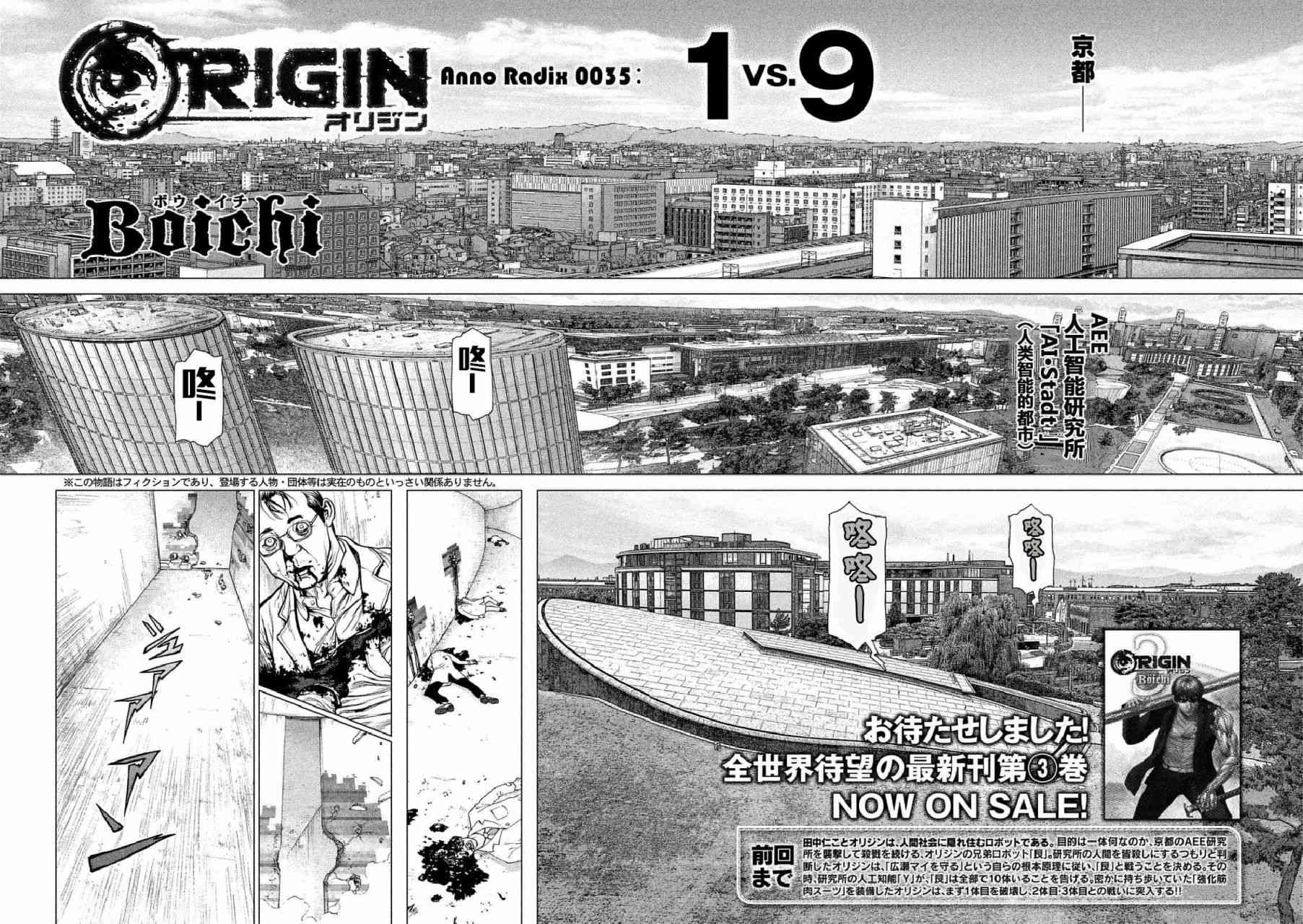 Origin-源型机35话图