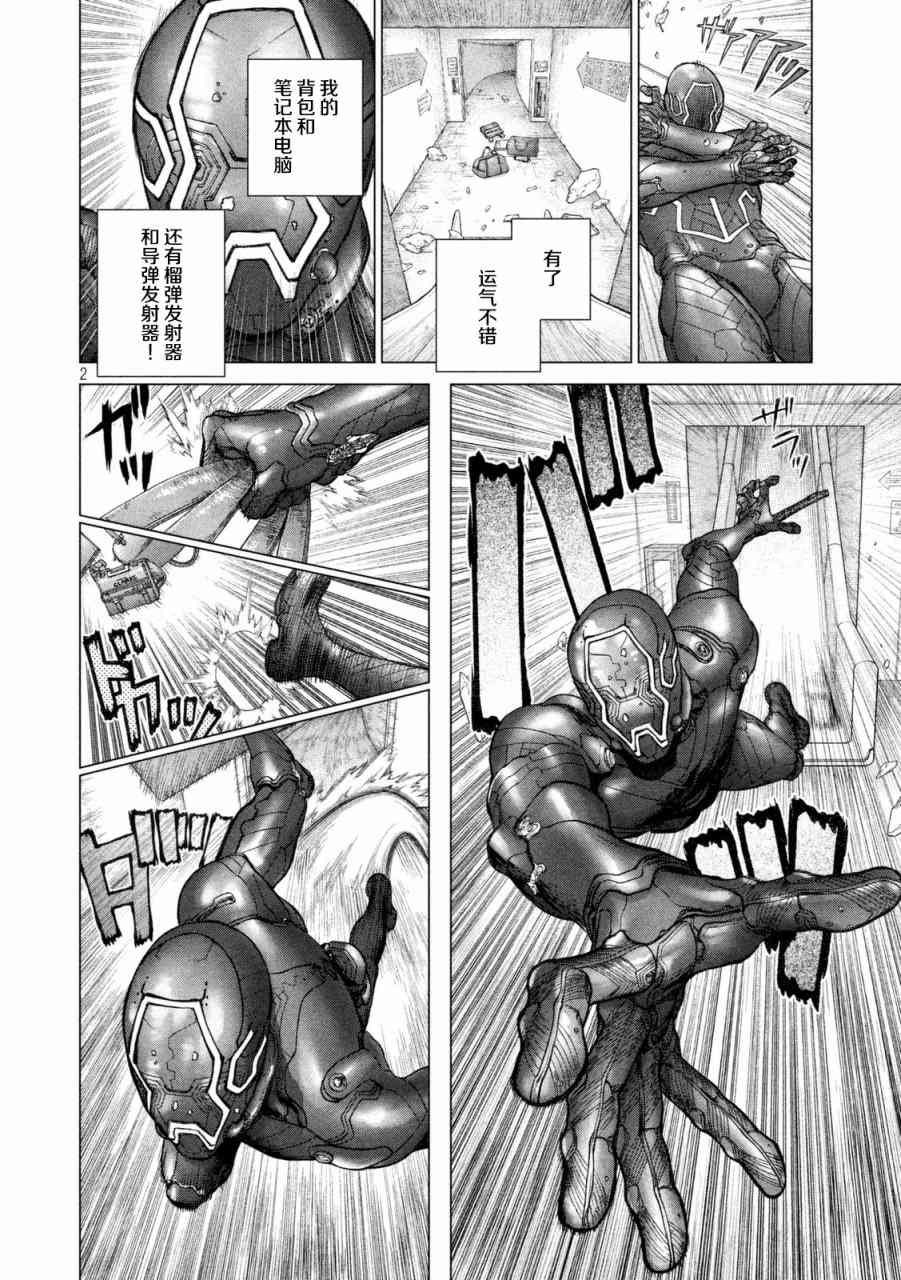 Origin-源型机40话图