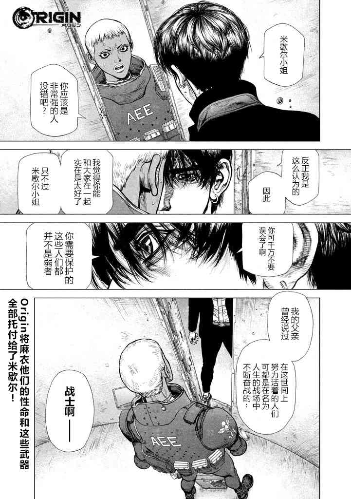 Origin-源型机41话图