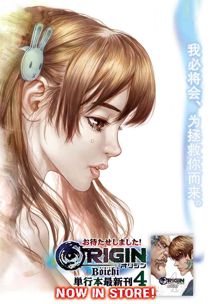 Origin-源型机45话图