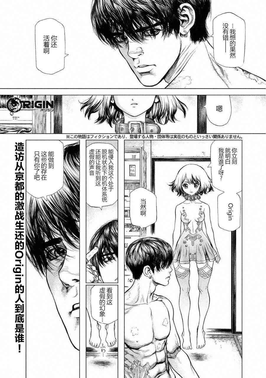 Origin-源型机51话图