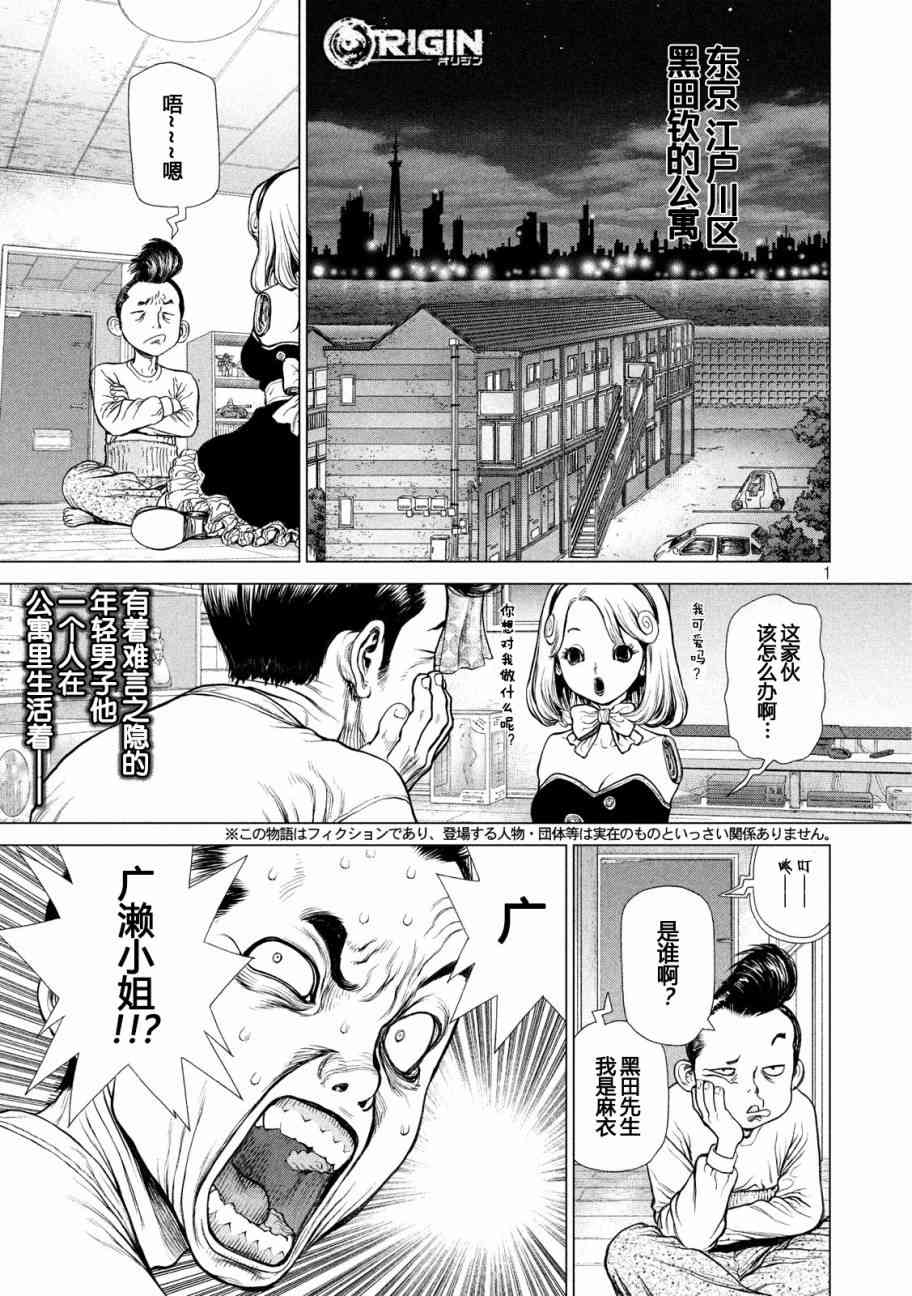 Origin-源型机55话图