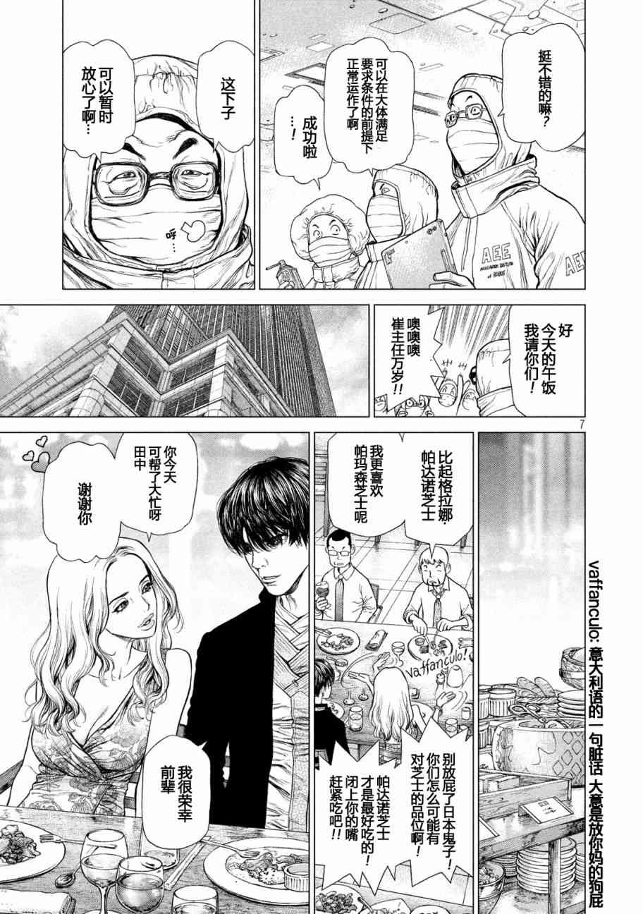 Origin-源型机55话图