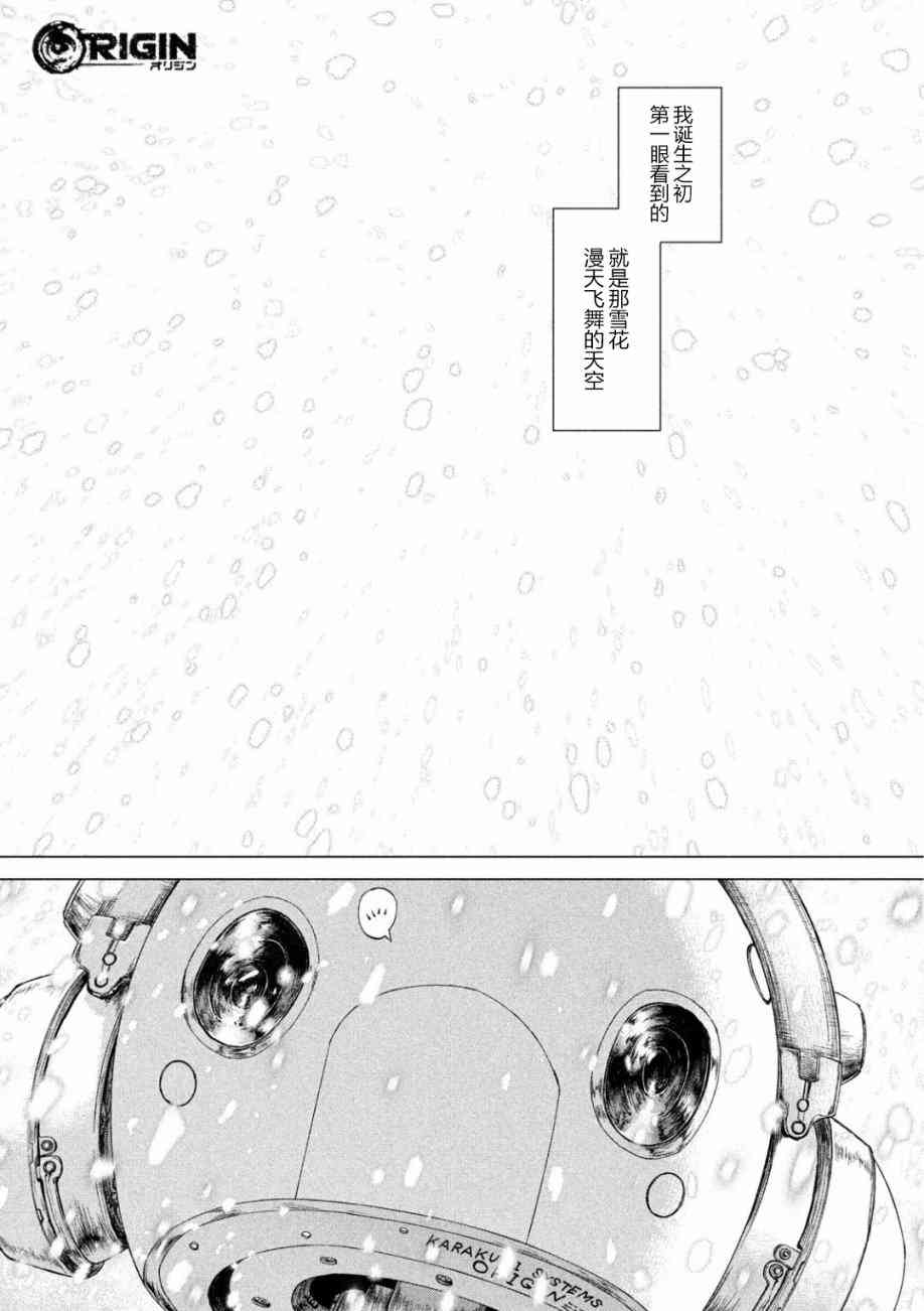 Origin-源型机57话图