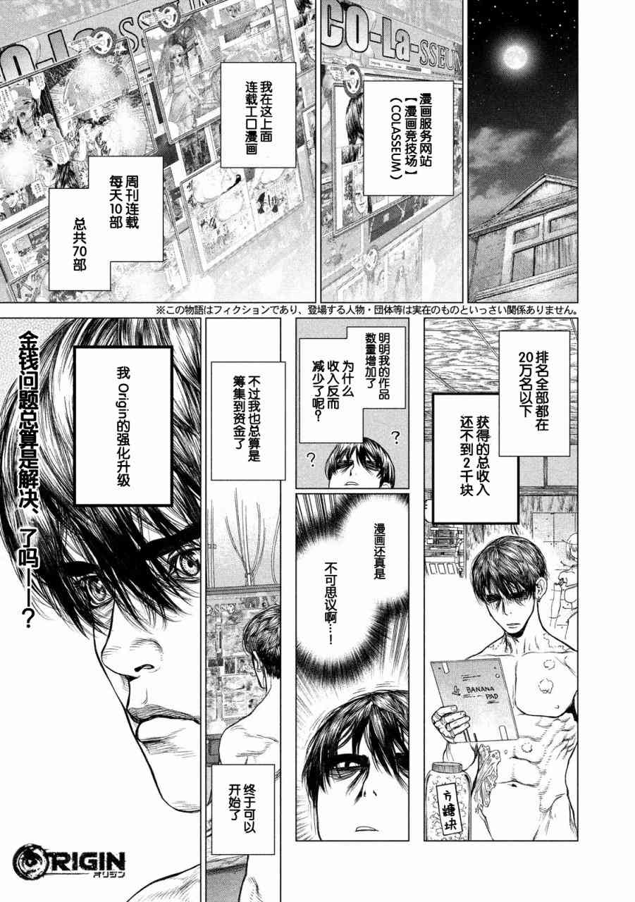 Origin-源型机58话图