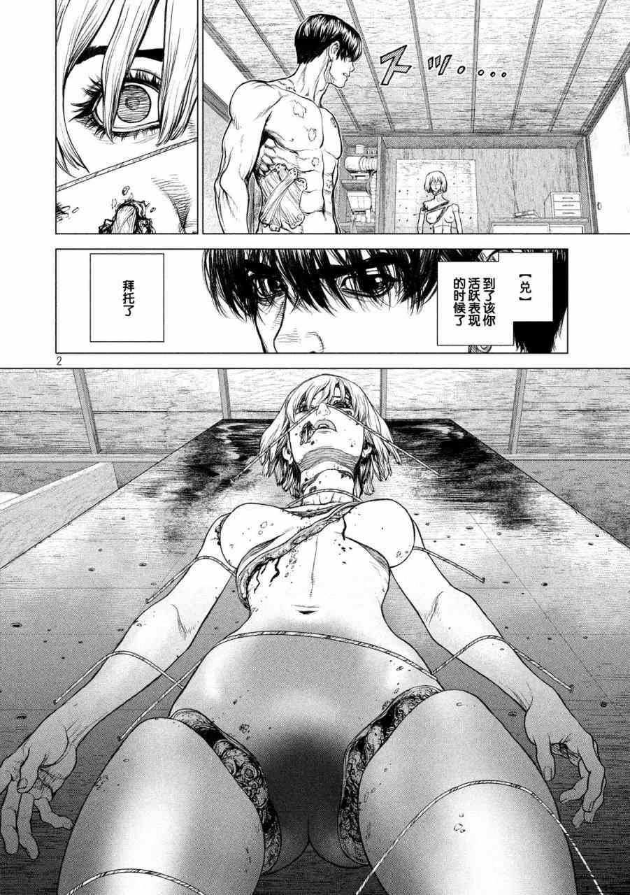 Origin-源型机58话图